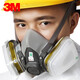 3M 7502配6006防毒面具7件套 噴漆 毒氣 裝修甲醛苯 有機(jī)蒸汽酸性霧霾面 7502+6006七件套(1套)
