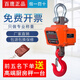 仟鑫上海百鷹OCS電子吊秤吊鉤稱(chēng)吊秤耐高溫行車(chē)吊磅電子掛鉤稱(chēng)鋼材磅 500Kg