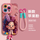 圣圖朗新款17捧臉公主適用蘋(píng)果16手機殼iphone15植絨13Promax液態(tài)硅膠14plus掛繩12少女11可愛(ài)卡通全包軟 捧臉公主-蘋(píng)果粉-膚感液態(tài)+手繩  iPhone 16 pro max