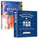 【正版包郵】海水魚(yú)大圖鑒 1000種深海魚(yú)成長(cháng)圖鑒大全海底生物彩色圖鑒海洋百科全書(shū) 海水魚(yú)大圖鑒 觀(guān)賞熱帶魚(yú)圖鑒