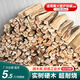 尚彡火柴火木柴露營(yíng)篝火木材超耐燒壁爐硬木取暖戶(hù)外燒烤干木柴真火木頭 5.5斤長(cháng)31-35厘米篝火壁爐干柴