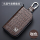 勁軒本田思域CRV十代雅閣XRV冠道杰德URV皓影繽智真皮汽車(chē)鑰匙包套女 本田-鱷魚(yú)皮紋鑰匙包【咖色】