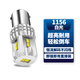 途孚（TUFFOO）高亮LED汽車倒車燈T15 W16W T20 W21W 1156 P21W改裝LED倒車燈泡 5KG-1156 (P21W) 白光 單只