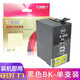 夢(mèng)翔適用愛(ài)普生WF-3620墨盒7610 7620 7710 7720 7210 7110打印機墨盒 T252XL墨盒【黑色BK-單支裝】