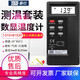 泰仕數(shù)字溫度計(jì)高精度手持點(diǎn)溫計(jì)K型熱電偶探頭溫度表水溫模具測(cè)溫儀 TES-1310+81530液體探頭