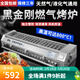 好廚官商用黑金剛燒烤爐燃?xì)鉄緺t無煙燒烤爐燃?xì)饷簹獠讳P鋼烤架 燃?xì)鈫慰?管(口徑43*18)cm