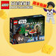 樂(lè )高（LEGO）STAR WARS星球大戰樂(lè )高兒童拼裝積木玩具 40658千年隼號節日聚會(huì )