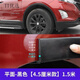 《好貨推薦》 汽車輪眉防撞條通用改裝加寬防刮防擦條自粘橡膠車門裝飾碳釬輪眉 平面款【4.5】黑色1.5米一條