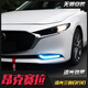 美克杰 馬自達3昂科賽拉次世代霧燈改裝led日間行車(chē)燈20款昂克賽拉日行燈 昂克賽拉日行燈【行車(chē)白光+打轉向流水黃光+開(kāi)大燈冰 對裝