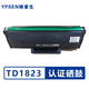 映普生YPS1823A認證黑白硒鼓 適用于愛(ài)勝品1022N PLUS+ .3022N PLUS+ YPS-1823認證硒鼓
