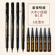 寶克（BAOKE）秀麗筆 軟筆 書(shū)法筆 簽名筆 大中小楷練字筆 大中小極細各1支+6支小瓶墨水