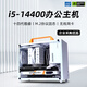 駭克14代酷睿i5 14400/13400/12400F/10400F商務(wù)辦公臺(tái)式電腦主機(jī)家用公司客服臺(tái)式兼容DIY組裝機(jī) 配置一i5 11400F/8G/M.2 256G
