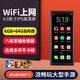KeenPlus智能mp4wifi可上網(wǎng)mp5看小說專用P5自由下APP聽歌mp3音樂視頻播放器p4神器p3全面屏流量6g插卡藍(lán)牙 新款旗艦版【6G+64G】至強(qiáng)八核|游戲流暢 官方標(biāo)配