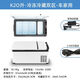 騎炫車載冰箱壓縮機(jī)制冷車家兩用 冷凍冷藏12v24v小型可結(jié)冰迷你冰箱 k20 車家兩用 20升
