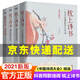 枕上詩書全套系列全4冊 古詩詞大全唐詩宋詞詩經(jīng)鑒賞賞析中國詩詞大會(huì)遇見枕上書枕邊詩書籍珍藏版全集正版