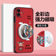 彩繪師適用蘋果12promax手機殼龍年紅色財神iPhone12全包防摔磁吸無線充保護套硅膠皮套新年款氣囊支架 蘋果12【五路財神-帶支架】鏡頭全包