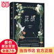 花戰（花道大師不可思議復仇之戰，以花為劍挑戰豐臣秀吉，池坊華道會(huì )部長(cháng)作序）