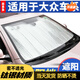 適用大眾桑塔納朗逸途觀POLO新速騰邁騰老寶來汽車遮陽傘車內(nèi)防曬隔熱遮陽擋前檔風(fēng)玻璃遮陽簾擋陽板 兩廂轎車車用(130*60cm)【經(jīng)典款】