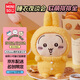 名創(chuàng)優(yōu)品（MINISO）chiikawa睡衣坐姿公仔毛絨玩具玩偶送女友生日七夕禮物女烏薩奇