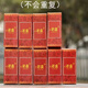 數(shù)碼寶貝盲盒大冒險(xiǎn)亞古獸加布獸公仔手辦模型擺件玩具小禮物 一套9個(gè)盲盒 數(shù)碼寶貝-約5cm