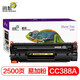 迅想適用惠普M1136 P1007 P1106墨粉盒P1108 M1213nf M1216nfh硒鼓 【易加粉】CC388A硒鼓大容量2500頁(yè)*1支