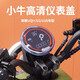 適用小牛電動車U1D/U2/Umax/U3 儀表防水蓋屏幕保護罩改裝配件 小牛U1D/U2/U3 儀表防水蓋