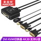 麥森特（MAXCENT）KVM切換器2口DVI USB鼠標(biāo)鍵盤共享器二進(jìn)一出支持打印機(jī)U盤 AE-102D