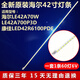 全新原裝海爾LE42A70W LE42A700P3D康佳LED42R6100PDE電視機燈條 全新原裝【一套2條72燈】鋁基板 質(zhì)保三年