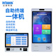 DKTouch 點(diǎn)控 觸摸查詢自助服務(wù)終端機(jī)醫(yī)院銀行政務(wù)一體機(jī)人證核驗(yàn)合一電子班牌借還書收銀掃碼繳費(fèi)點(diǎn)餐機(jī) 21.5英寸 定制金/私拍無(wú)效/咨詢?cè)倥? title=