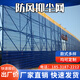 防風(fēng)抑塵網(wǎng)不銹鋼網(wǎng)電廠(chǎng)碼頭工地煤場(chǎng)沙場(chǎng)高分子玻璃鋼擋風(fēng)沖孔網(wǎng) 厚度0.5mm-1.5mm（請咨詢(xún)客服）