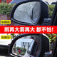 溥畔酷斯特汽車(chē)倒鏡防雨防水車(chē)貼膜防反光防霧防眩目高清驅雨高 【清晰高透款】后視鏡圓形2片