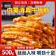 牧溪原牛板筋內(nèi)蒙古特產(chǎn)肉干肉脯牛板筋燒烤即食休閑零食小吃獨立小包裝 香辣味500g