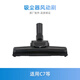 鄉米適用美的家用有線(xiàn)臥式吸塵器C7配件 風(fēng)動(dòng)刷 35mm孔徑通用