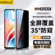 KEKLLE【兩片裝】適用OPPO A2/A1防窺鋼化膜OPPO A2/A1手機(jī)膜保護(hù)膜超薄防偷窺全屏覆蓋防摔抗指紋貼膜