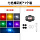 大疆無(wú)人機(jī)夜航燈大疆Mini3/4Pro爆閃燈御3/AIR3/2S信號(hào)警示燈飛機(jī)燈 7色充電爆閃燈(一個(gè)裝) 無(wú)人機(jī)爆閃燈通用