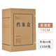 恒利源（HENGLIYUAN） 恒利源（HLY）檔案盒A4無酸紙進口牛皮紙大容量文件資料收納盒可定制 檔案盒-側(cè)寬15CM-普通牛皮紙 10個