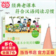 芝麻開花：經(jīng)典老課本分級閱讀第二輯（1-10冊）