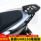 群偉（QUNWEI）適用HJ150T-28豪爵UHR150摩托車護(hù)杠保險杠后尾貨架尾箱改裝配件 黑色碳鋼板式尾架