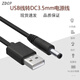 ZDCP 適用得勝E180M小蜜蜂充電線(xiàn)E200 E5M E188喊話(huà)擴音器充電器線(xiàn)圓孔適配器電源線(xiàn) 黑色 充電線(xiàn)（1條裝）