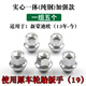 適用于福特輪胎螺絲螺帽螺母新?？怂挂砘⒁聿└ｎＫ姑傻蠚W銳界金牛座汽車(chē)輪胎輪轂螺絲帽 新蒙迪歐(實(shí)心加強款)5個(gè)