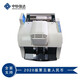 中鈔信達（ZHONGCHAOXINDA） 7重鑒偽可吸塵商用點(diǎn)鈔機B級JBY D XD2165(B)