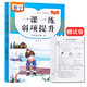 三年級上冊人教版數(shù)學教材同步 一課一練弱項提升 隨堂練課時同步練習冊課堂作業(yè)本課課練