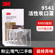 3M口罩活性炭防裝修異味9541v防塵霧霾防毒口罩汽車(chē)尾氣PM2.5獨立裝kn95 9541活性炭耳帶式(1盒25個(gè))