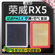 清西（Qingxi）適配榮威RX5空調濾芯+空氣濾芯香薰味HEPA活性炭空濾格汽車(chē)濾清器 17年4月-22款榮威RX5-1.5T