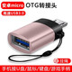 昊微 安卓Type-C轉USB3.0轉接頭OTG轉換器高速數據傳輸手機連接U盤(pán)鼠標適用OPPO小米華為榮耀安卓MP3/4