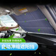 KOOLIFE汽車遮陽擋 遮陽窗簾防曬隔熱自動(dòng)伸縮前擋風(fēng)玻璃遮陽板可裁剪