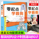 服裝裁剪書籍服裝設(shè)計書籍自學(xué)零基礎(chǔ) 易學(xué)實用 零基礎(chǔ)學(xué)服裝設(shè)計入門書籍 裁剪書籍服裝自學(xué)教程