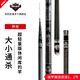 名滿(mǎn)天下 劍岡神杖野釣魚(yú)竿手桿超輕硬碳素臺釣竿28調4.5H魚(yú)桿水庫釣魚(yú)竿 6.3m