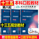 牙髓病學(xué)牙周病學(xué)口腔黏膜病學(xué)3本套裝口腔醫學(xué)類(lèi)本科教材口腔內科學(xué)附增值服務(wù)十三五規劃本科教材第八