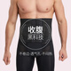 維尼瑪希收腹帶男士啤酒肚束腰塑形收小肚子腰封運動(dòng)跑步束腰帶大力束腹帶 商務(wù)版短款-黑色 XL【體重150-190斤】